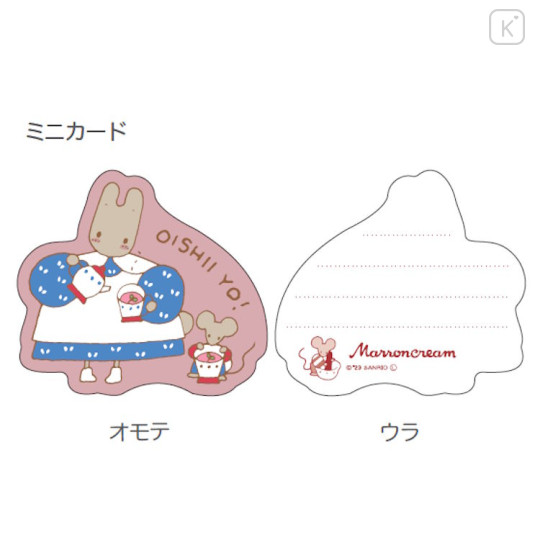 Japan Sanrio Mini Letter Set - Marroncream / Retro - 2