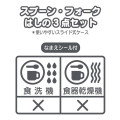 Japan Sanrio Original Lunch Trio Cutlery Set - My Melody / Relief - 8
