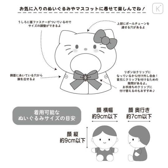 Japan Sanrio Original Plush Costumer - Hello Kitty / Enjoy Idol - 8