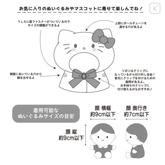 Japan Sanrio Original Plush Costumer - Hangyodon / Enjoy Idol - 8