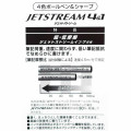 Japan Sanrio Jetstream 4&1 Multi Pen + Mechanical Pencil - Kuromi / Purple - 5