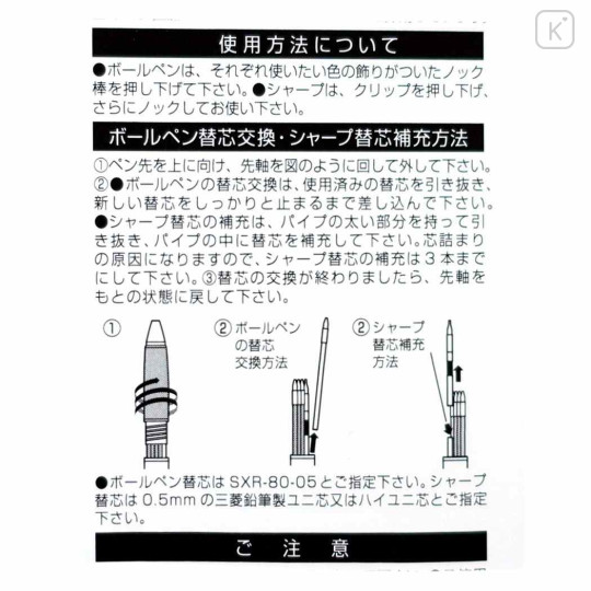 Japan Sanrio Jetstream 4&1 Multi Pen + Mechanical Pencil - Kuromi / Purple - 6