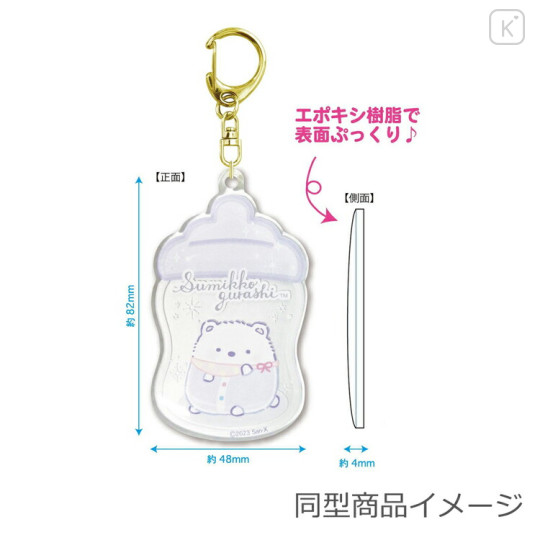 Japan San-X Sumikko Gurashi Keychain - Cat / Baby Bottle - 3