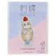 Japan Mofusand Embroidery Iron-on Patch Deco Sticker - Cat / Cream Parfait