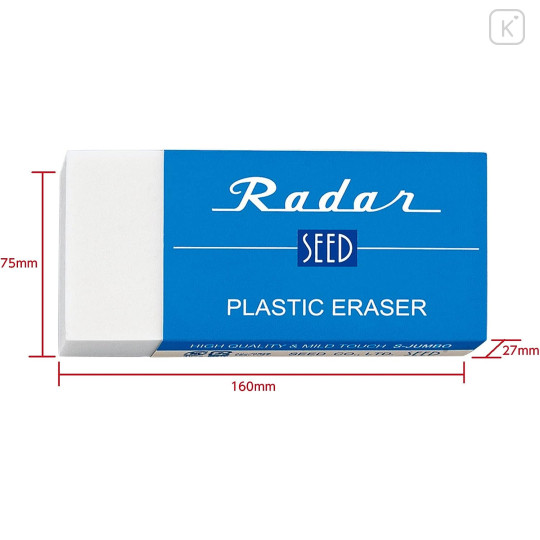 Japan Seed Radar Large Size Plastic Eraser - SR-2400 - 2