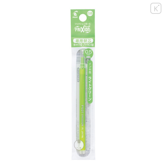 Japan Pilot FriXion Ball LFBKRF Gel Pen Refill - 0.5mm Light Green - 1