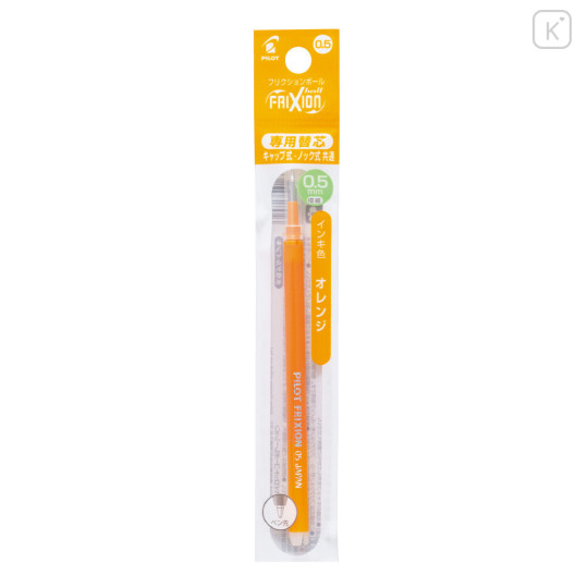 Japan Pilot FriXion Ball LFBKRF Gel Pen Refill - 0.5mm Orange - 1