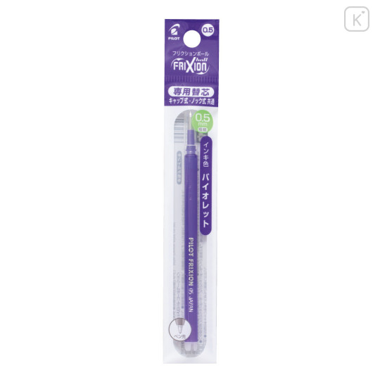 Japan Pilot FriXion Ball LFBKRF Gel Pen Refill - 0.5mm Violet - 1