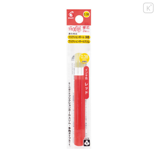 Japan Pilot FriXion Ball LFBTRF Gel Pen Refill Set - 0.38mm Red - 1