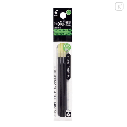 Japan Pilot FriXion Ball LFBTRF Gel Pen Refill Set - 0.5mm Black - 1