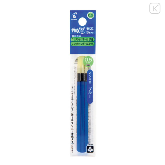 Japan Pilot FriXion Ball LFBTRF Gel Pen Refill Set - 0.5mm Blue - 1