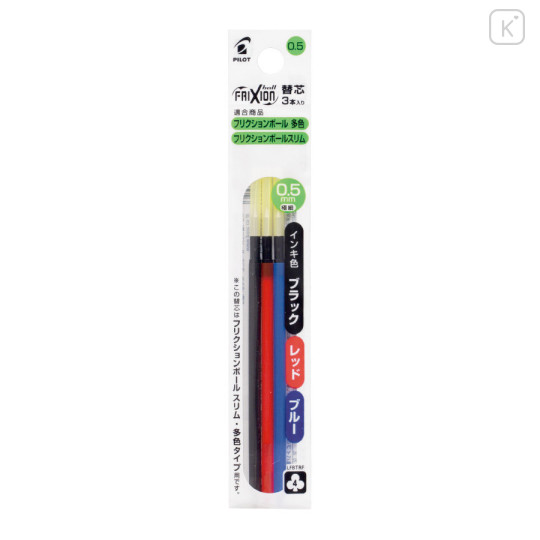Japan Pilot FriXion Ball LFBTRF Gel Pen Refill Set - 0.5mm Black & Red & Blue - 1
