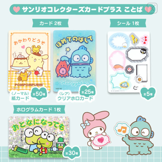 Japan Sanrio Original Collector's Card Plus - Set C Word / Random Blind Box - 2