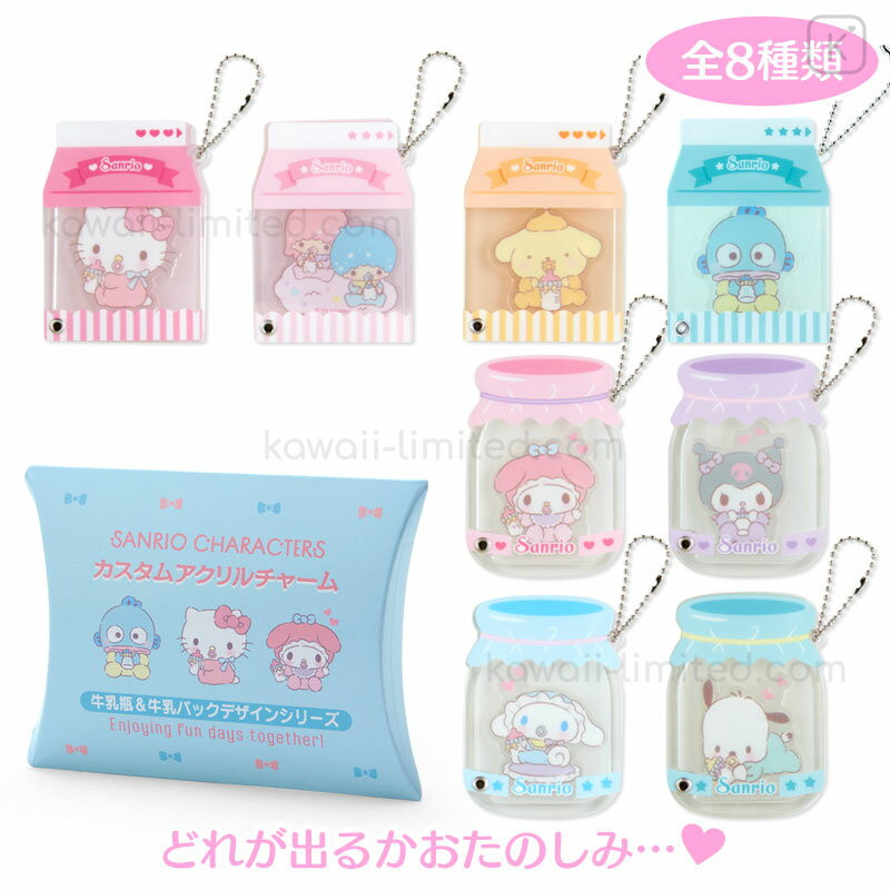 Japan Sanrio Original Secret Acrylic Charm - Milk / Blind Box | Kawaii ...