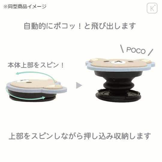 Japan San-X Pocopoco Smartphone Grip - Korilakkuma - 3