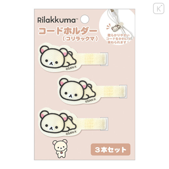 Japan San-X Cord Holder 3pcs Set - Korilakkuma - 1