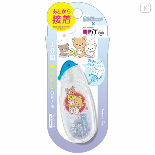 Japan San-X Pit Retry Egg Glue Tape - Rilakkuma / Drowsy with You - 1