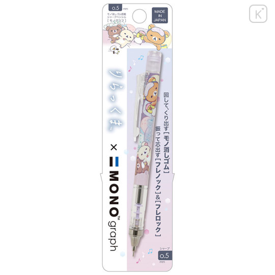 Japan San-X Mono Graph Shaker Mechanical Pencil - Rilakkuma / Drowsy with You B - 1