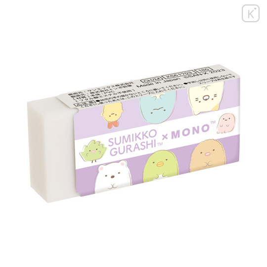 Japan San-X Mono Eraser - Sumikko Gurashi / Purple - 1
