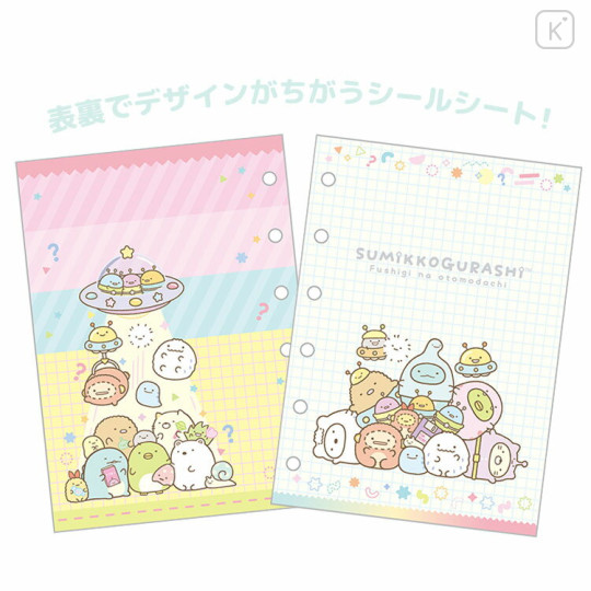 Japan San-X 6 Hole Sticker Binder - Sumikko Gurashi : Mysterious Friends - 3