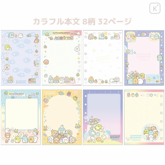 Japan San-X 6-hole Sticker Page - Sumikko Gurashi / Mysterious Friends - 2