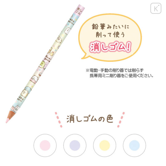Japan San-X Pencil Type Eraser 4pcs Set - Sumikko Gurashi - 3
