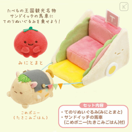 Japan San-X Tenori Plush (SS) 2pcs Set - Sumikko Gurashi Mini Tomato / Food Kingdom - 2