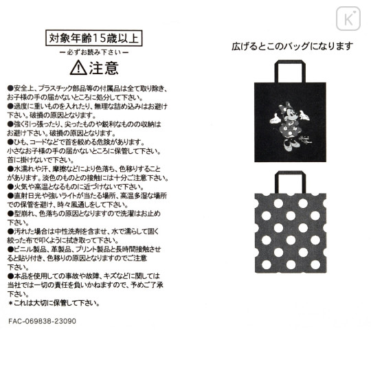 Japan Disney Store Eco Shopping Bag - Minnie Mose : Black Big Smile - 6