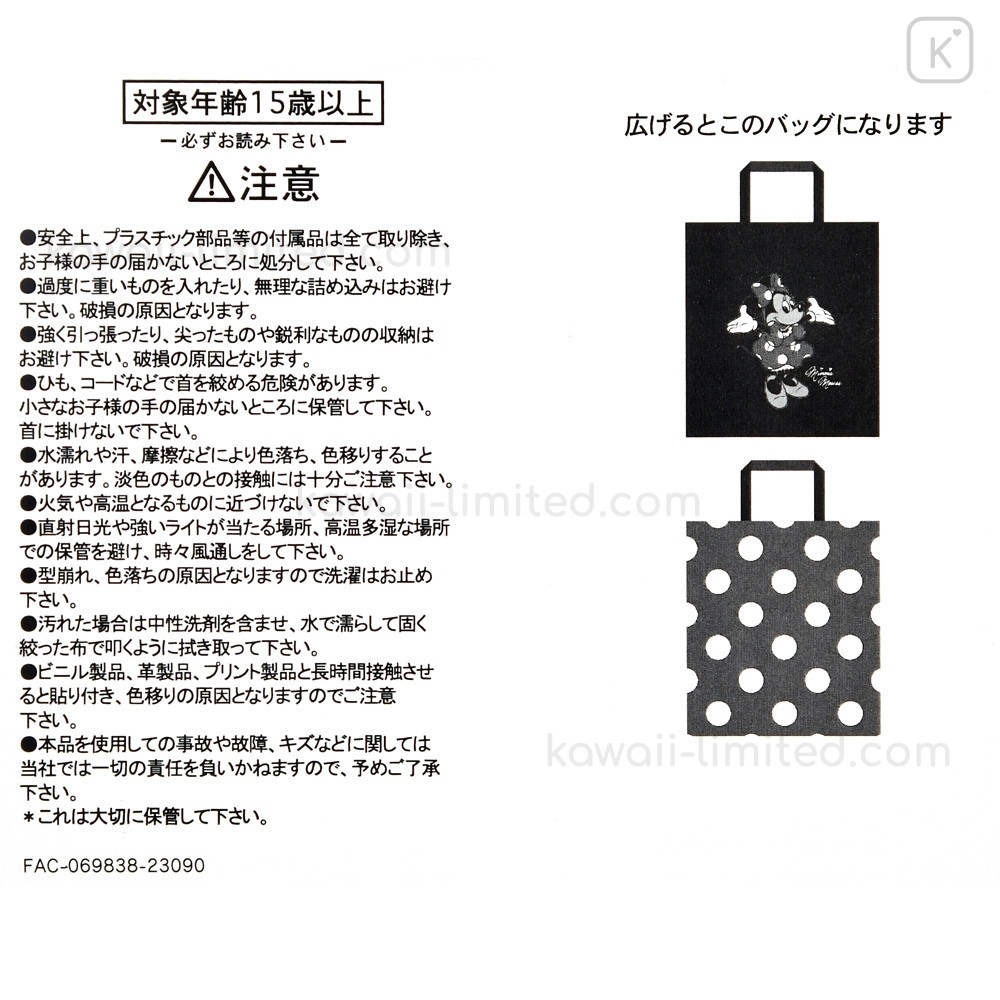 Japan Disney Store Eco Shopping Bag - Minnie Mose / Black Big Smile