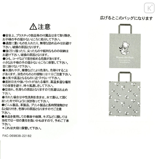 Japan Disney Store Eco Shopping Bag - Winnie the Pooh : Beige - 7
