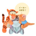 Japan Disney Store Fluffy Plush with Magnet - Tigger / Pooh's Day 2023 - 6