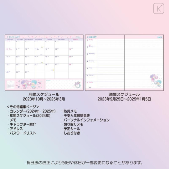 Japan Sanrio Original Horizontal Rule Type B6 Diary - Little Twin Stars 2024 - 8