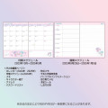 Japan Sanrio Original Horizontal Rule Type B6 Diary - Little Twin Stars 2024 - 8