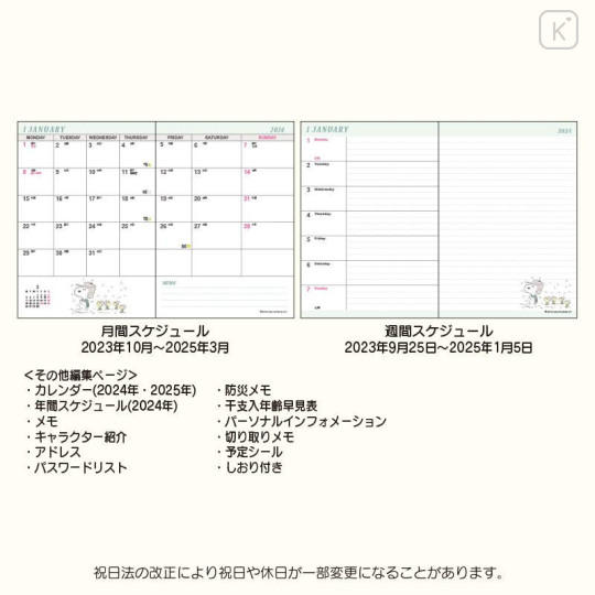 Japan Sanrio Original Horizontal Rule Type B6 Diary - Snoopy 2024 - 8