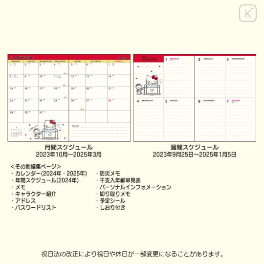 Japan Sanrio Original Block Type B6 Diary - Hello Kitty 2024 - 8