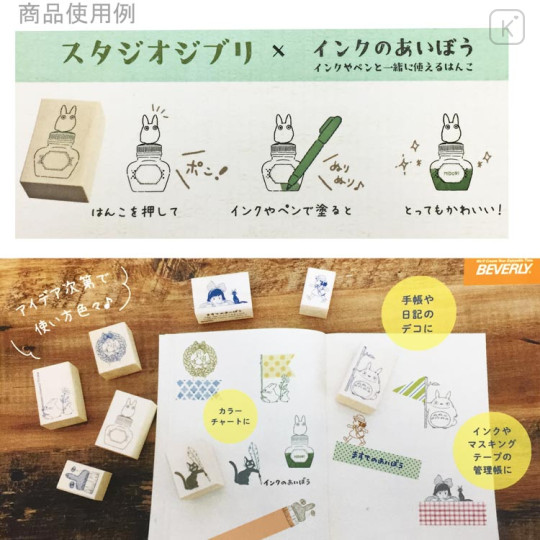 Japan Ghibli Stamp Chop - My Neighbor Totoro / Little Totoro and Ink Bottle - 3