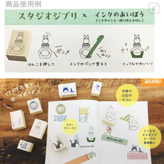 Japan Ghibli Stamp - My Neighbor Totoro : Little Totoro and Ink Bottle - 3