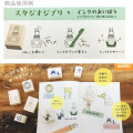 Japan Ghibli Stamp - My Neighbor Totoro : Little Totoro and Ink Bottle - 3