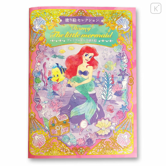 Japan Disney B5 Coloring Book - Ariel - 1