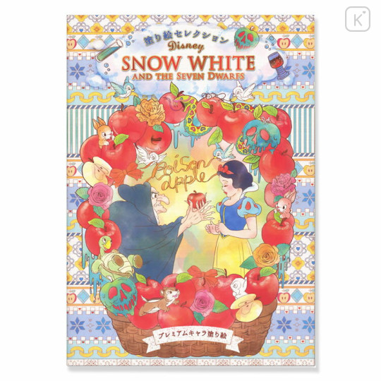 Japan Disney B5 Coloring Book - Snow White - 1