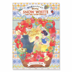 Japan Disney B5 Coloring Book - Snow White