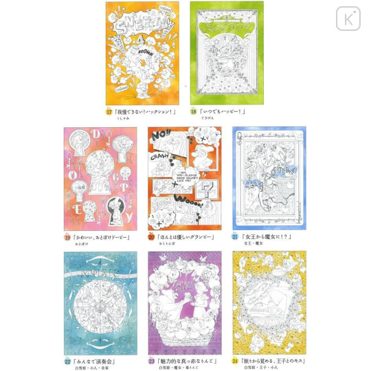 Japan Disney B5 Coloring Book - Snow White - 4