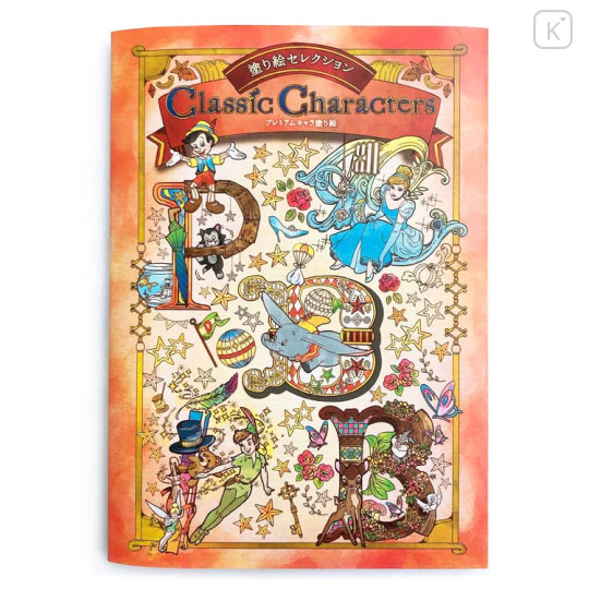 Japan Disney B5 Coloring Book - Classic Characters - 1