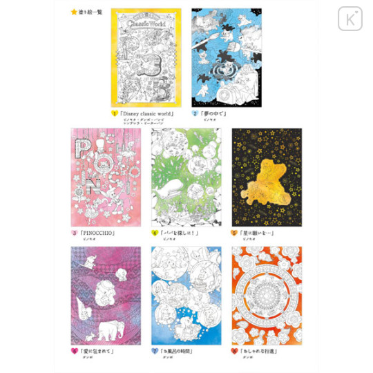 Japan Disney B5 Coloring Book - Classic Characters - 4