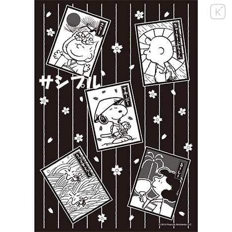 Japan Peanuts Black Coloring Book - Snoopy & Friends - 3