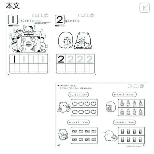 Japan San-X Sumikko Gurashi Coloring Book - Learning Number & Japanese - 2