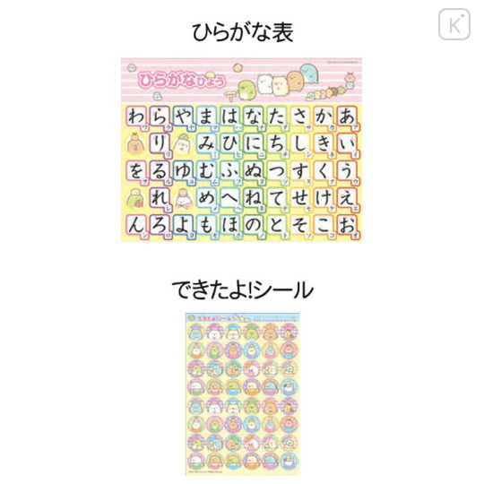 Japan San-X Sumikko Gurashi Coloring Book - Learning Hiragana Japanese - 3