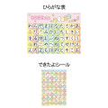 Japan San-X Sumikko Gurashi Coloring Book - Learning Hiragana Japanese - 3
