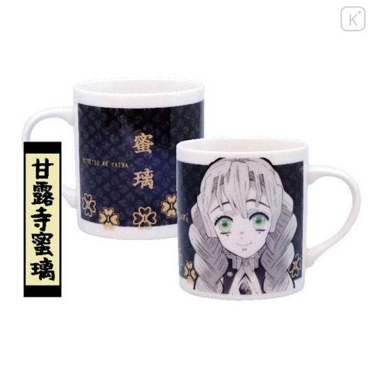 Japan Demon Slayer Mug - Mitsuri Kanroji - 2