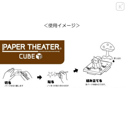 Japan Pokemon Paper Theater Craft Kit - Pikachu - 2